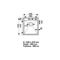 Мойка-Нерж "KAISER"  450x510x200*3.0+1.2mm/Steel